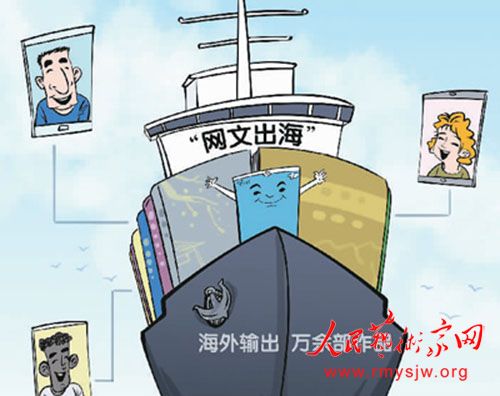 中国网络文学市场规模去年达249.8亿元 中国网络文学市场规模去年达249.8亿元