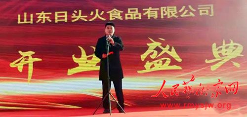 ɽ����ͷ��ʳƷ���޹�˾��ҵʢ���ڵ��ؾ���