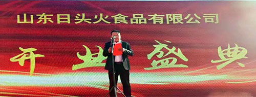 ɽ����ͷ��ʳƷ���޹�˾��ҵʢ���ڵ��ؾ���