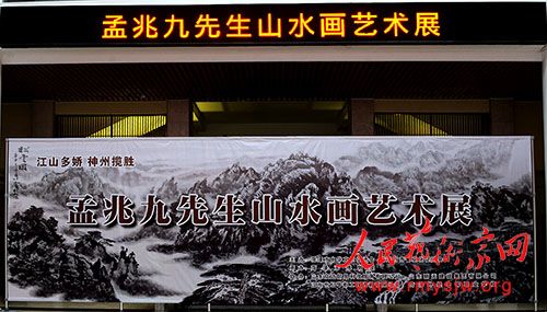 ����ɽ�ཿ ������ʤ���������׾�ɽˮ������չ�ں���Ļ