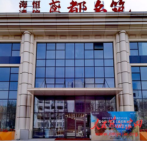 �������黭չ��ɽ��Ϋ���ٰ�