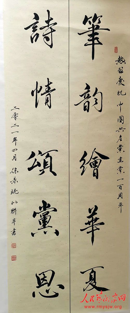 �쾰������ʫ��ӭ���ʮ���鷨��Ʒһ��