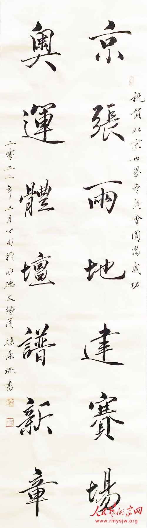 �쾰������ʫ��ӭ���ʮ���鷨��Ʒһ��