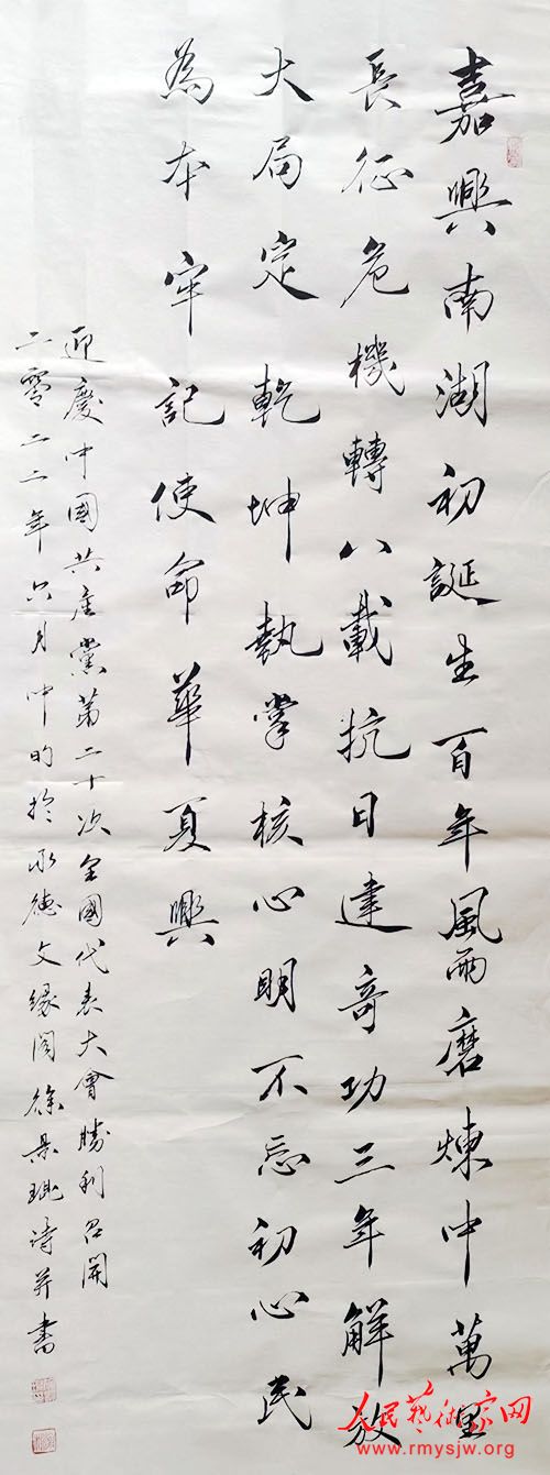 �쾰������ʫ��ӭ���ʮ���鷨��Ʒһ��