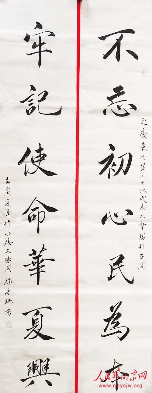 �쾰������ʫ��ӭ���ʮ���鷨��Ʒһ��