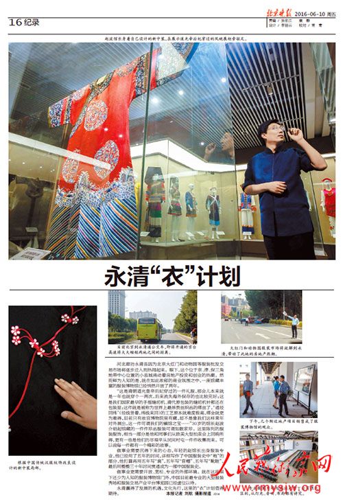 �Բ��������й���װ�����