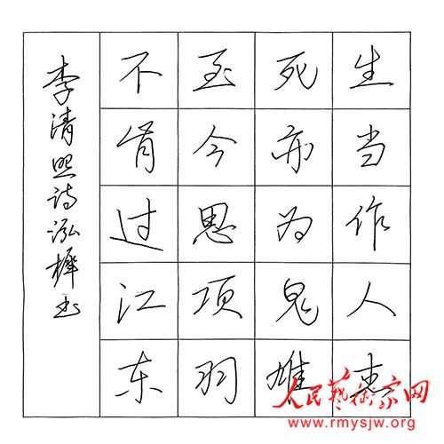 ��ѧϰ��׼���飬ͬдһ����ʫ����Լ�㾭Ժ