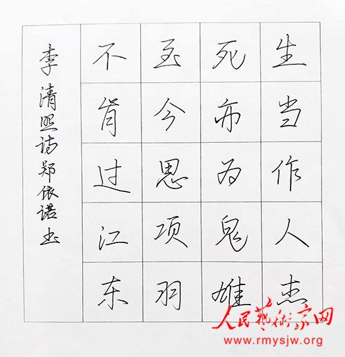 ��ѧϰ��׼���飬ͬдһ����ʫ����Լ�㾭Ժ