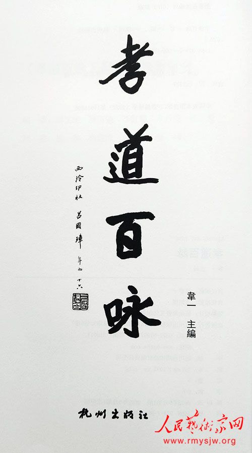 ��Т����ӽ���ڡ�Т��֮�硱�׷�