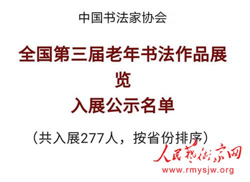 ��������������Ʒ��չȫ�������������鷨��Ʒչ