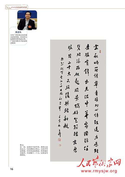 ���ϴ��з�Ϊ�ȡ������Ƶ�ΰ�鷨��Ʒ