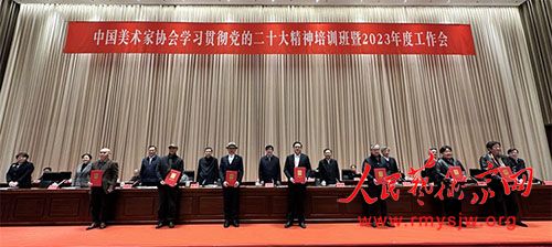 ����Э�ٿ���ʮ������ѵ����23��ȹ�������