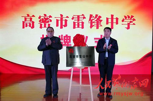 野草诗社社长李殿仁中将为莫言文学馆题诗 野草诗社社长李殿仁中将为莫言文学馆题诗