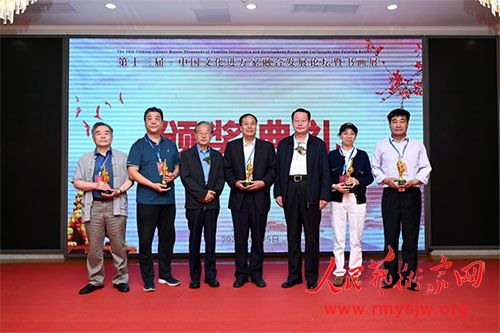 ��˪ʮ���أ������ǿ��ڡ�����ʮ�����й��Ļ�������ںϷ�չ��̳���黭չ�ھ���Ļ