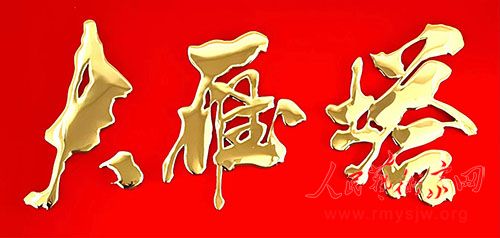 �������鷨��Ʒ����