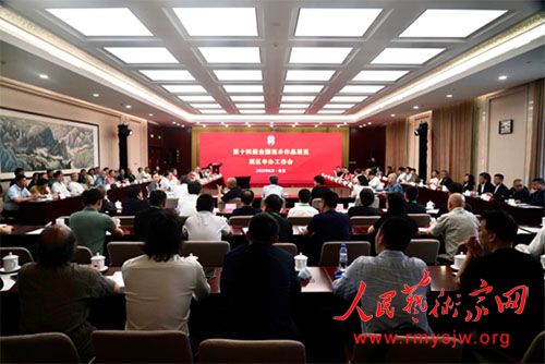 ʮ�Ľ�ȫ��������Ʒչ��չ����칤�����ھ�����