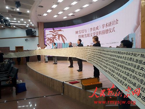 Ҧѩ���롶���Գɡ�ѧ�����ֻ���Ҧѩ����ѧ���Ͼ�����ʽ���й��ִ���ѧ�ݾ���