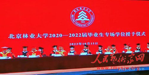 ������ҵ��ѧ�ٰ조2020-2022���ҵ��ר��ѧλ������ʽ��