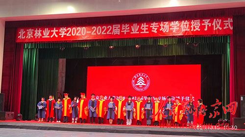 ������ҵ��ѧ�ٰ조2020-2022���ҵ��ר��ѧλ������ʽ��