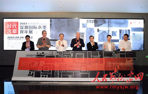 ʱ�����¡���2023�����ڹ���ˮī˫��չ�����ڿ�Ļ