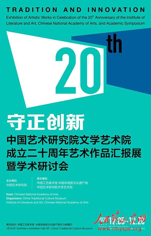 ���������¡����й������о�Ժ��ѧ����Ժ������ʮ����������Ʒ�㱨չ��ѧ�����ֻᡱ �ھ���Ļ