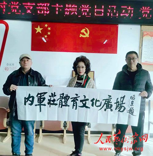 裘芸老师亲临通州宋庄:乡村里的国粹绽放新光彩 裘芸老师亲临通州宋庄:乡村里的国粹绽放新光彩