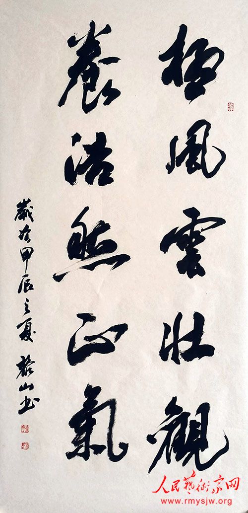 ​��ɽ�鷨��Ʒ����