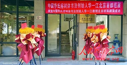 ��һ���ڡ���ף������ʮ���������й����ϻ�һ���������鷨չ���ϵĽ���