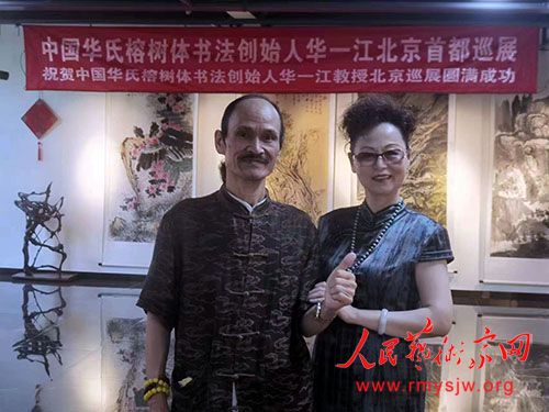 ��һ���ڡ���ף������ʮ���������й����ϻ�һ���������鷨չ���ϵĽ���