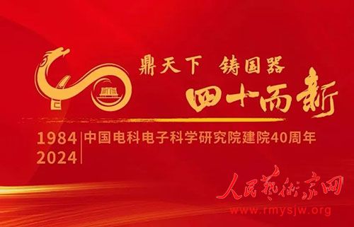 �����ص���Ϊ�й����ӿ�ѧ�о�Ժ��ʮ�������Ȳ�