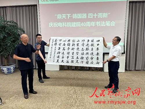 �����ص���Ϊ�й����ӿ�ѧ�о�Ժ��ʮ�������Ȳ�