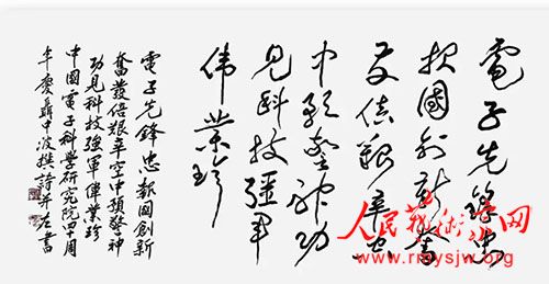 �����ص���Ϊ�й����ӿ�ѧ�о�Ժ��ʮ�������Ȳ�