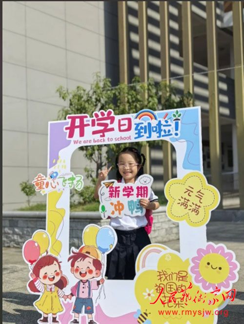 �㽭���룺���ó��������족��ɳ���������Сѧ2024��һ�꼶����ʼҵ�����