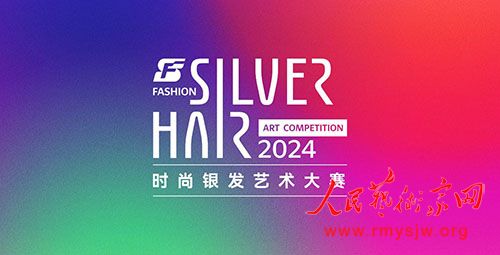 2024ȫ���׽�ʱ���������������ڱ���¡�ؾٰ�