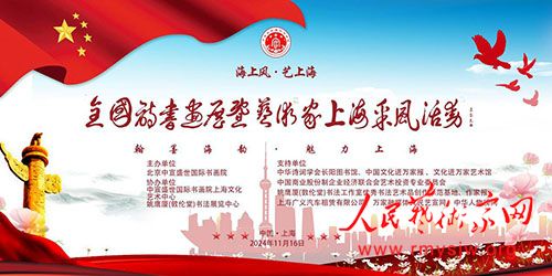 �����Ϸ硤���Ϻ���ʫ�黭չ���������Ϻ��ɷ�����