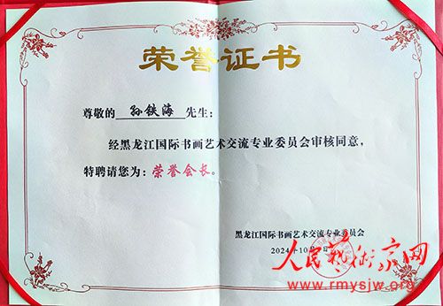 ���������κ����������黭��������רҵίԱ�������᳤