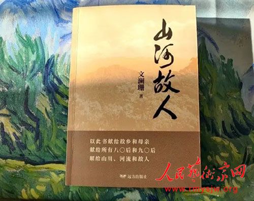 ǧ������ʮ���� ����ɺ��ƪС˵��ɽ�ӹ��ˡ���ʽ���淢��