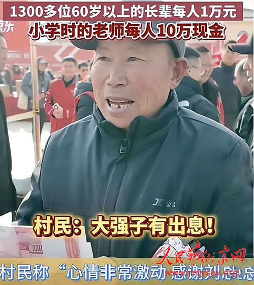 从朱之文与刘强东看富而思源的智慧与温度 从朱之文与刘强东看富而思源的智慧与温度