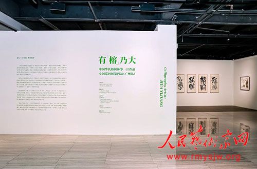 �й������������黭���Ϲ����һ������ȫ��Ѳչ���ݵ���վ��Ļʽ