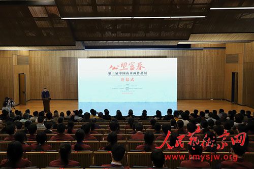 �����칫���������й�ɽˮ����Ʒչ�ں�����Ļ