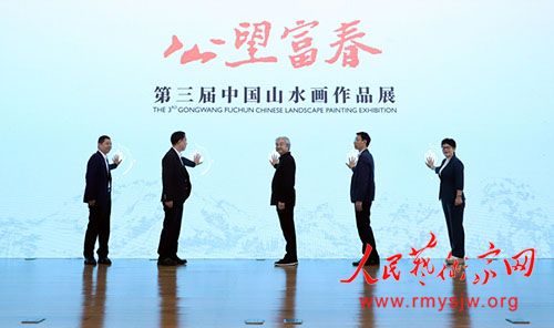 �����칫���������й�ɽˮ����Ʒչ�ں�����Ļ