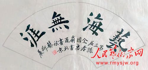 ��Т���鷨��Ʒ����