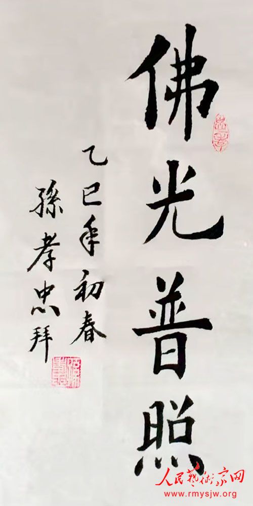 ��Т���鷨��Ʒ����