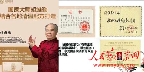 ��ǽ��ҽ��ά�ڴ�ҽ�е�����־������Ů�����䲩ʿ