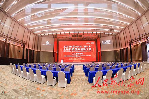 2025�ھŽ��йش塰���ѿ͡����ڿƼ����ʴ��´����ھ��ٰ�