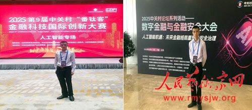 2025�ھŽ��йش塰���ѿ͡����ڿƼ����ʴ��´����ھ��ٰ�