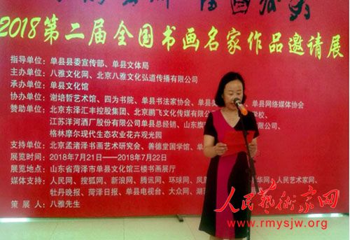 �������ƶ����黭���㡱�ڶ���ȫ���黭������Ʒչ�ɹ��ٰ�