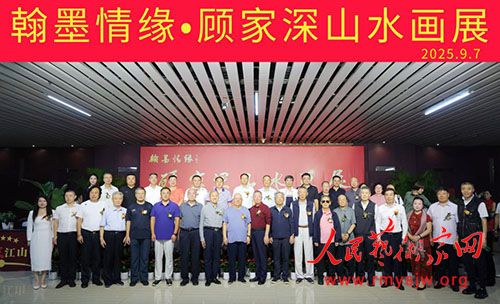 ��ī��ɽ�ӡ���������Ե �����˼���ɽˮ��չ����������¡����Ļ