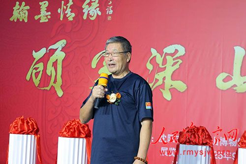 ��ī��ɽ�ӡ���������Ե �����˼���ɽˮ��չ����������¡����Ļ