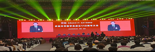 �л�ҽѧ��ר��ίԱ������μ��ԡ���Ϊ֮��  �ս���֮·��������ף�л�ҽѧ�����110����